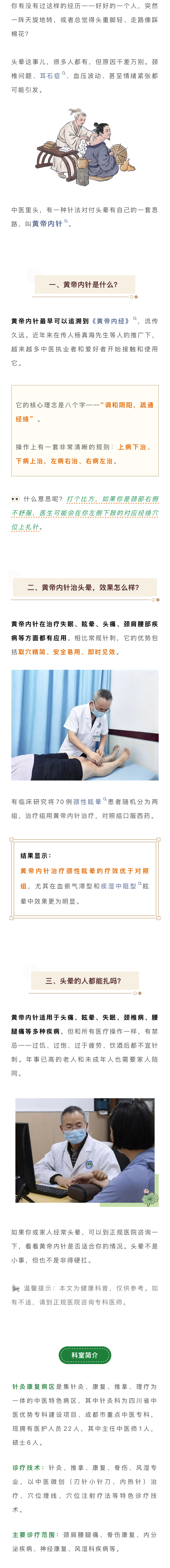 针.png