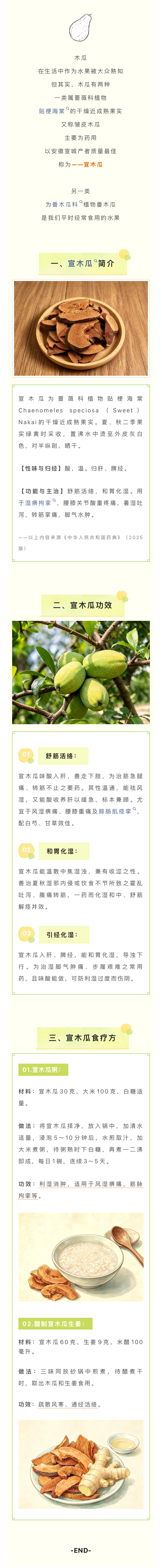 一周一膳.png