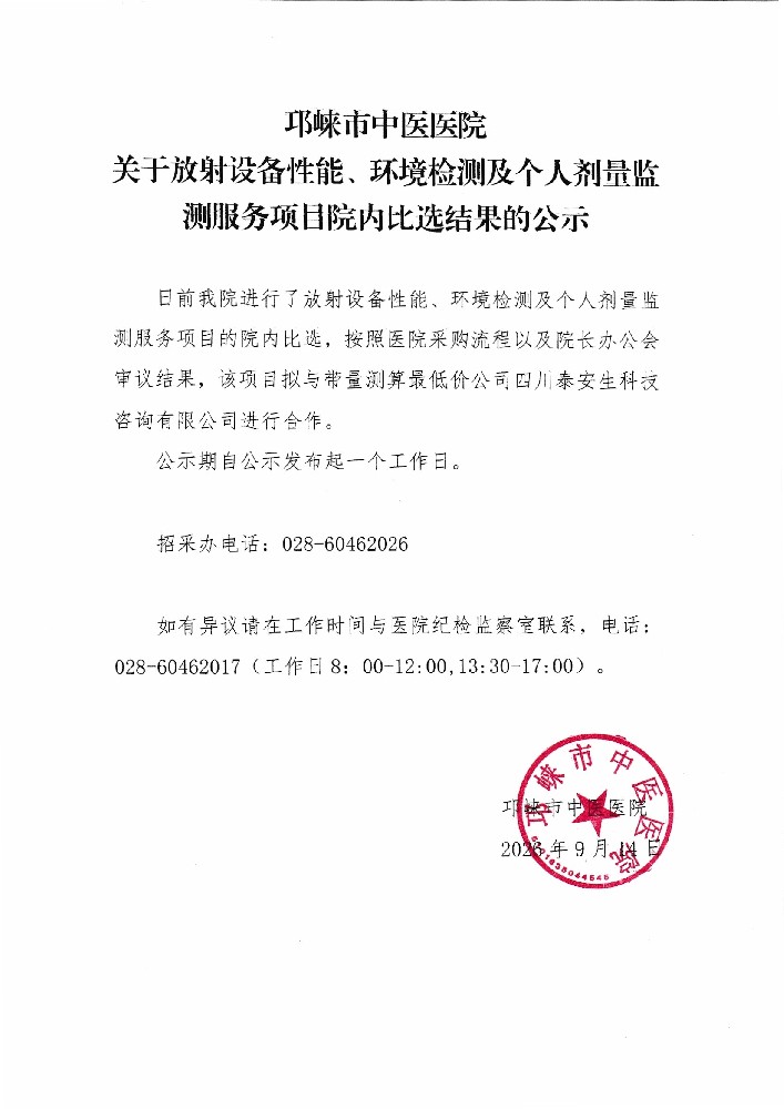微信图片_20260914160541_6_193.jpg