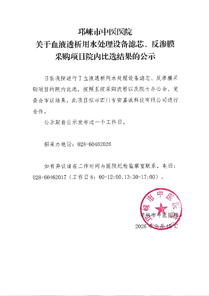 微信图片_20260915091801_9_193.jpg