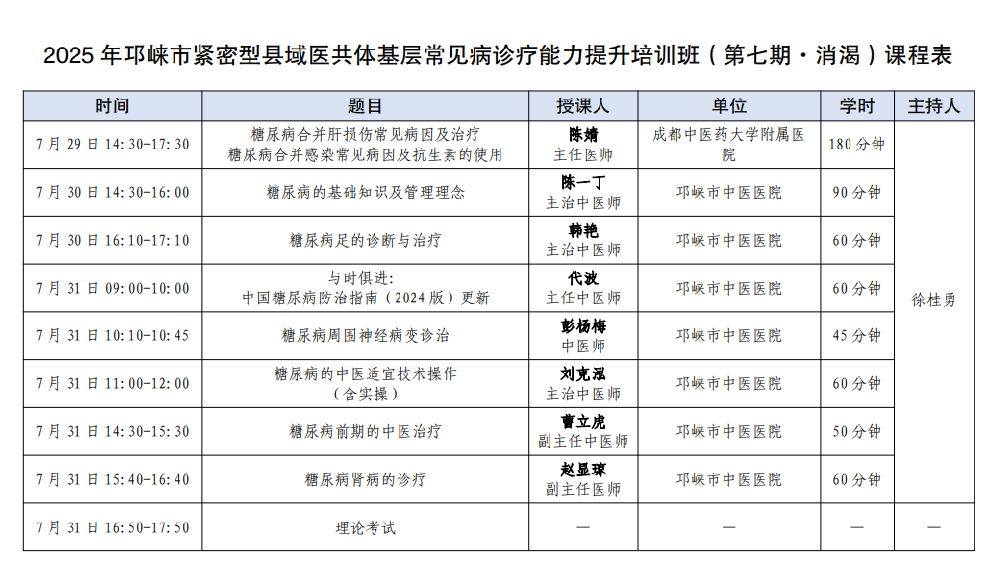 微信图片_20261015104126_39_22.png