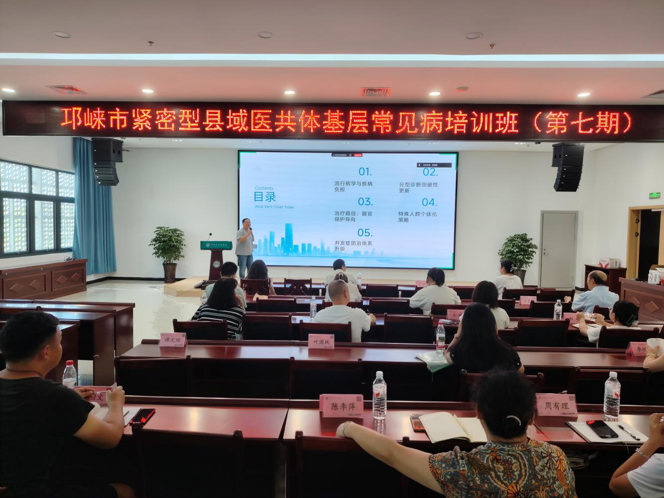 基层医务人员参加消渴病专题培训讲座