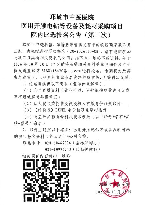 一把医用开颅手术用的不锈钢螺旋钻头特写，展示其精密的金属螺纹接口与冷冽光泽