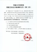 智能艾灸仪市场调研公告（第二次）