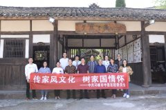 【建党100周年】话廉政，树家风——邛崃市中医医院参观家风教育基地
