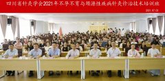 缪奇祥天府名中医工作室成员参加2021年不孕不育与颈源性疾病培训班。