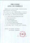 义齿加工项目市场调研公告