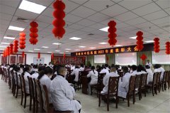 邛崃市中医医院举办2022年度表彰大会
