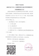 邛崃市中医医院南院区地下室入口雨棚更换阳光板及零星维修项目市场调研报名公告