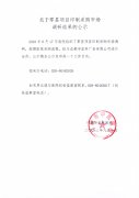 邛崃市中医医院关于零星项目印制采购市场调研结果的公示