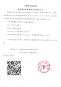 医用耗材采购遴选项目报名公告