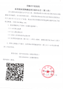 医用耗材采购遴选项目报名公告（第三次）