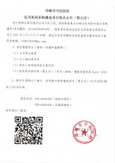 医用耗材采购遴选项目报名公告（第五次）