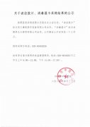 关于波拉胶片、消毒湿巾采购结果的公示