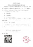 会议室大屏会议系统组建项目报名公告