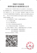 病理科建设市场调研报名公告