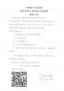 医疗美容科3种耗材市场调研报名公告