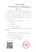 临时起搏器采购项目市场调研报名公告