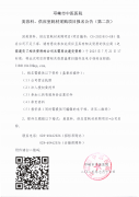 美容科、供应室耗材采购项目报名公告（第二次）