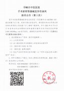 手术抓钳等器械竞争性谈判报名公告（第三次)