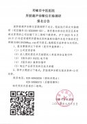 邛崃市中医医院肝脏超声诊断仪市场调研报名公告