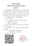 邛崃市中医医院吸脂机等4种设备采购竞争性谈判报名公告