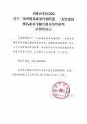 邛崍巿中医医院关于一次性胰岛素泵用储药器、一次性使用胰岛素泵用输注器竞争性谈判结果的公示