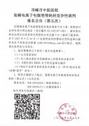 邛崃市中医医院高频电离子电极笔等耗材竞争性谈判报名公告(第五次)
