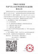 电动气压止血仪等设备院内比选采购报名公告