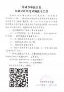 血糖试纸比选采购报名公告