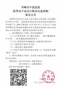 医用电子血压计院内比选采购报名公告