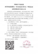床旁快速检测仪（荧光免疫分析仪）等设备及试剂采购项目报名公告