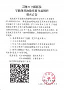 节能降耗改造项目市场调研报名公告