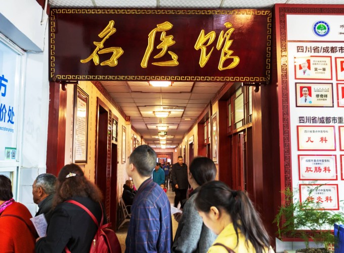 西街院区—名医馆